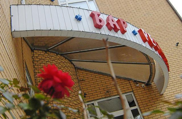 Pan Hotel Сумы Экстерьер фото